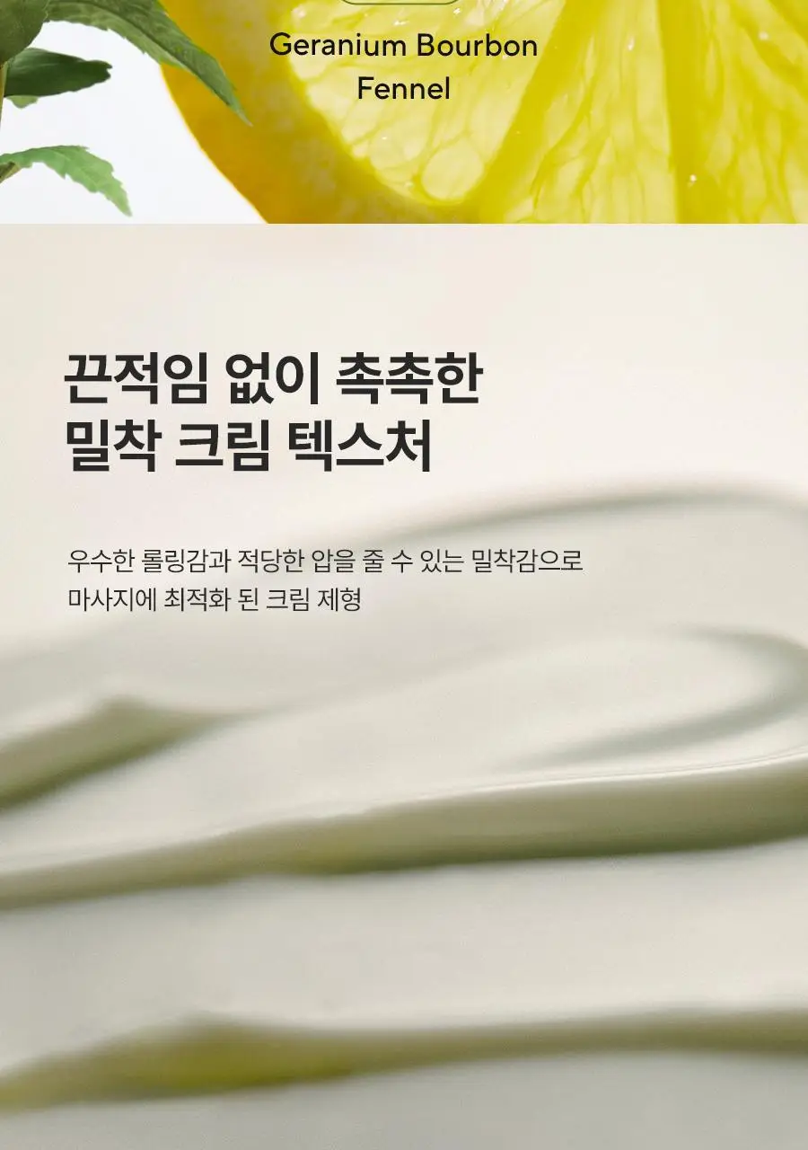 [종아리 붓기/셀룰라이트 개선] 아로마티카 서큘레이팅 마사지 크림 100ml 상세페이지 8